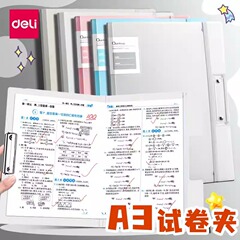 有力答案用紙クリップ72551学生透明ファイル小学生答案クリップ中学生a 3ファイルクリップ
