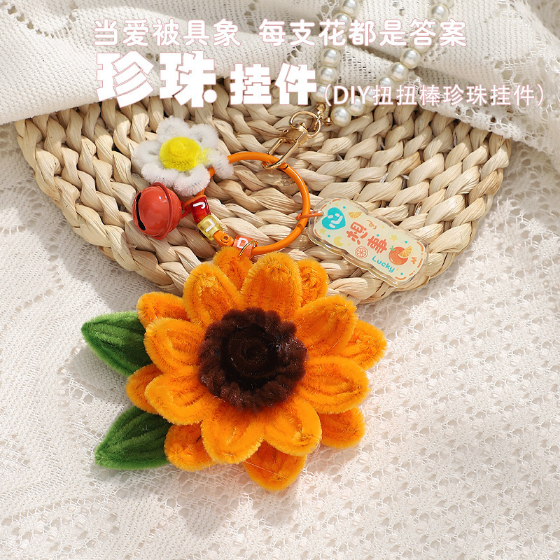 教师节礼物扭扭棒DIY材料包郁金香花束钥匙扣挂件送老师节日礼物|undefined