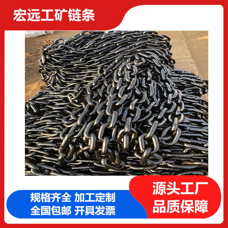 矿用提升设备链条 18×54 高强度起重链条 40吨破断拉力 G80级标