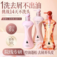 欣梵妮香水洗发水控油蓬松去屑持久留香沐浴露护发素套装一件代发