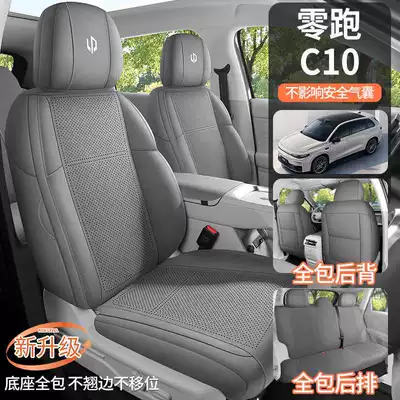 Modelə uyğun (Original) oturacaq örtükləri — Seat Cover, Breathable and Perforated