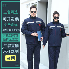 冬季棉衣工作服夹克男女加厚防寒棉服反光劳保服棉袄工厂车间工服