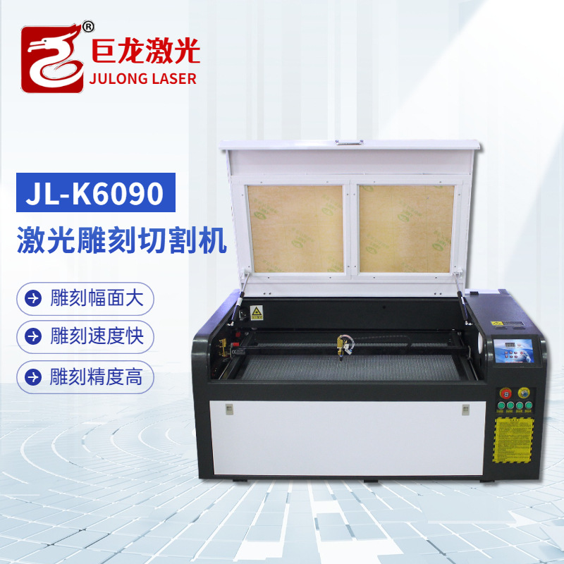 K6090 1060激光雕刻机亚克力小夜灯布料皮革diy激光切割机打孔机