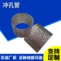 圆孔螺旋焊接多孔过滤管
