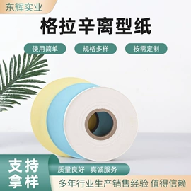 其他胶带;电子产品胶带;工业产品胶带