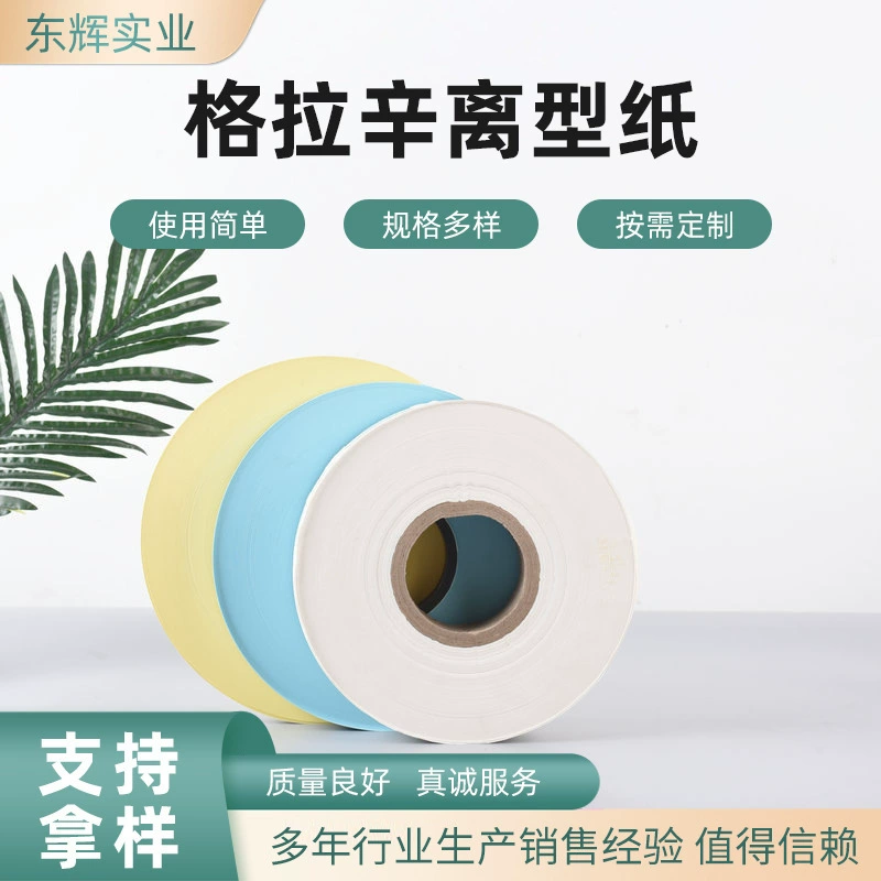 Силиконовая масляная бумага изоляция, антипригарная бумага, гипсовая бумага, самоклеящаяся бумага-основа, пищевая медицинская бумага, бумага для выпуска glasin