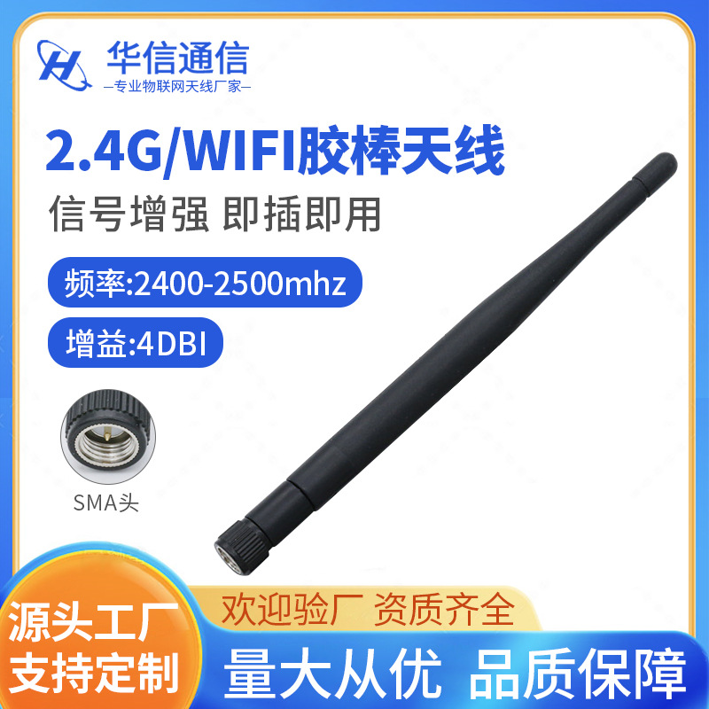 新款13.5CM2.4g天线 3dB可折叠天线 SMA内螺纹内针全向小胶棒天线