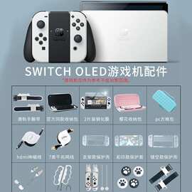 阿吉托摩switch oled钢化膜保护壳hdmi伸缩线网线高尔夫拳击猫爪