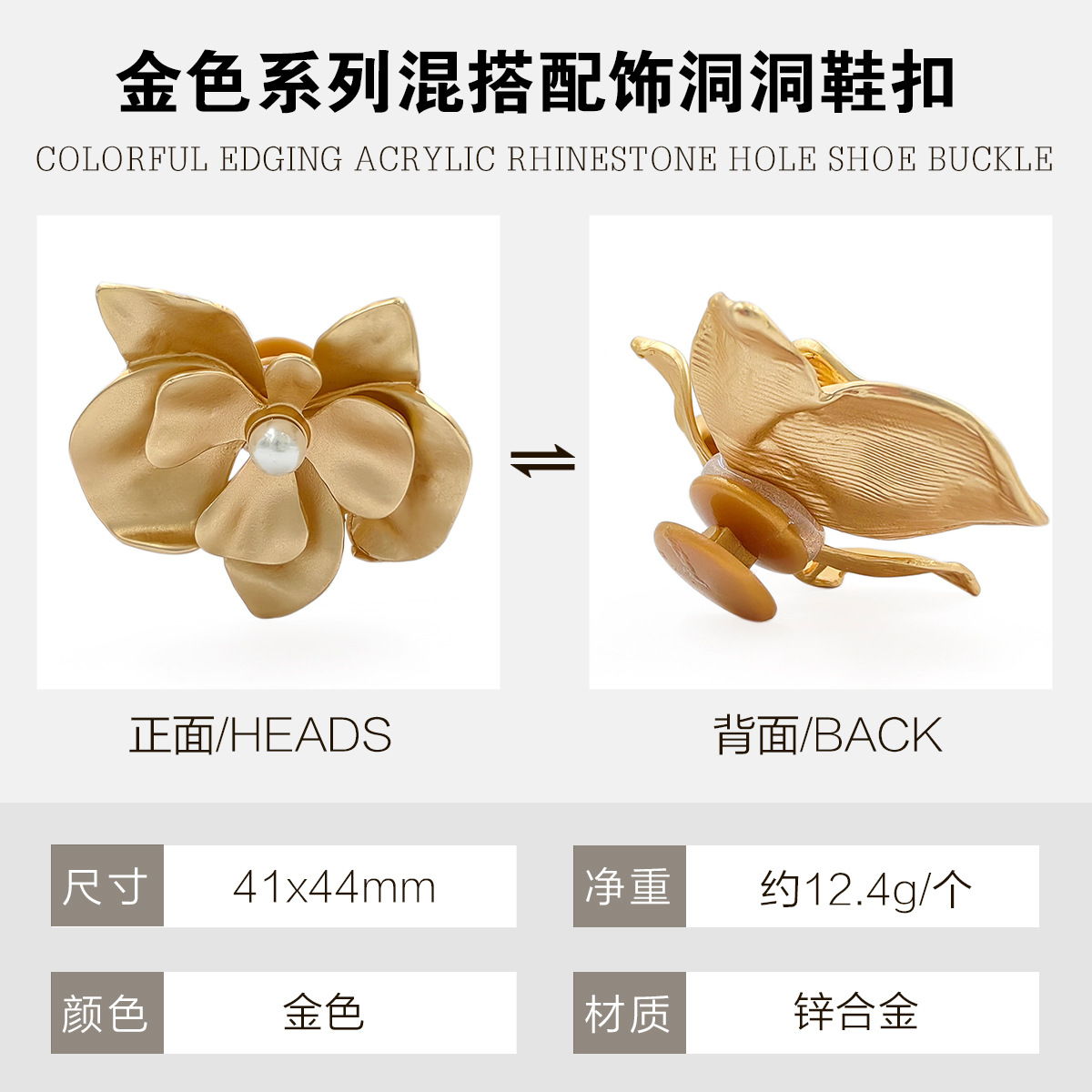 Serie de oro metálico DIY agujero zapatos hebilla mezcla accesorios de joyas de cadena de bolas