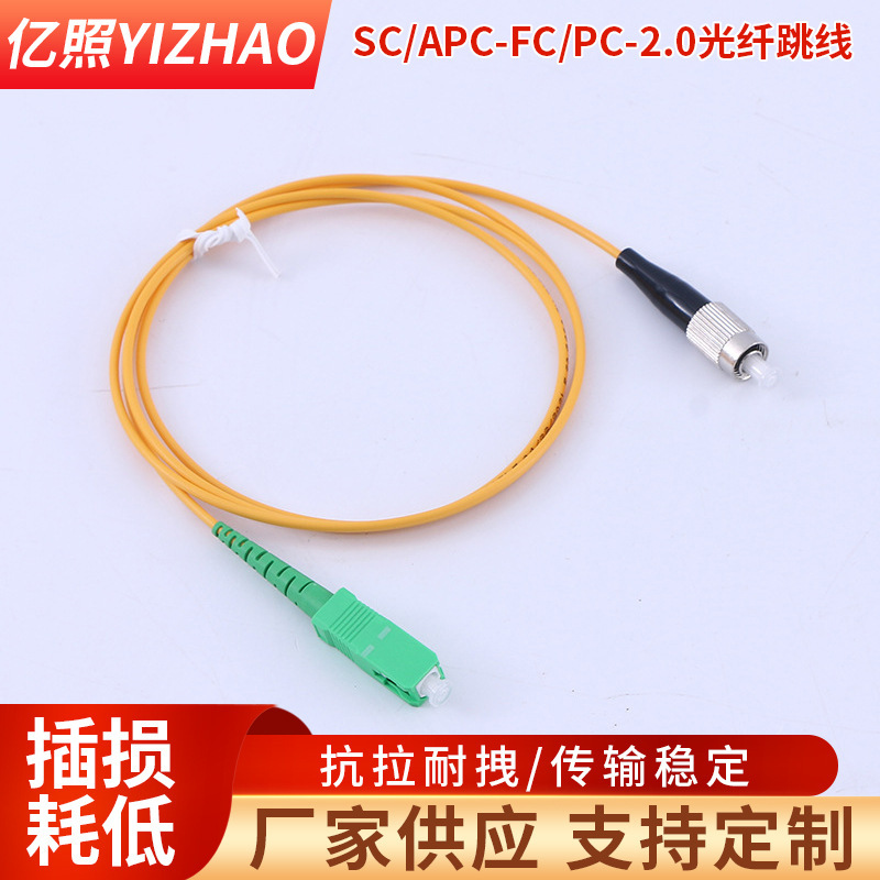 Fiber Optic Data Transmission Sc/Apc-Fc/Pc-2.0 Fiber Optic Communication System Access Network Fiber Optic Patch Cord Customization Fiber Optic Data Transmission Sc/Apc-Fc/Pc-2.0 Fiber Optic Communication System Access Network Fiber Optic Patch Cord Customization
