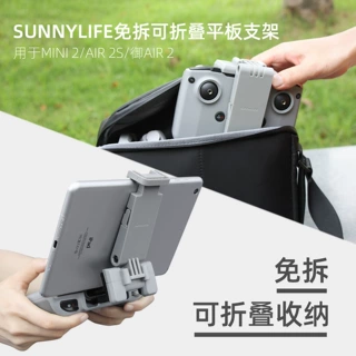 Sunnylife Mini5Pro/FLIP/NEO 2/1遥控器支架免拆折叠RC-N3平板夹