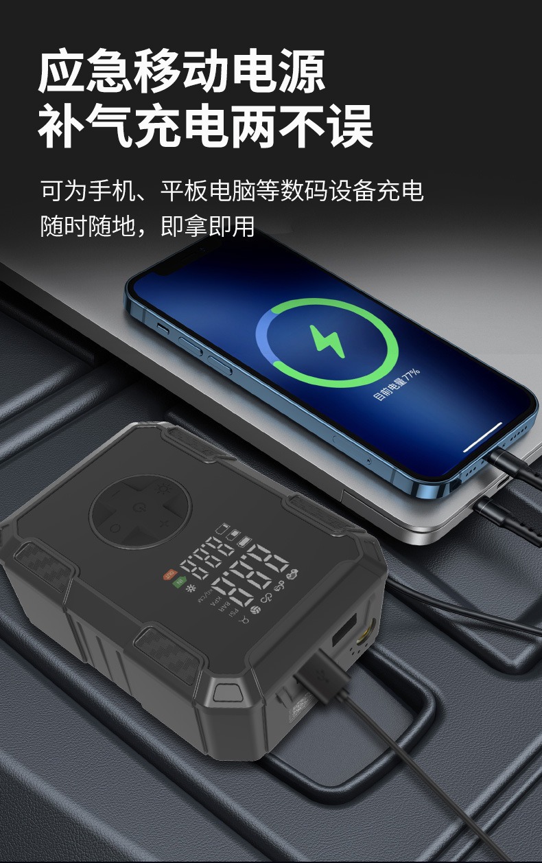 Cross-Border New Model Wireless Digital Display Dual-Screen Car Air Pump Electric Tire Emergency High-Pressure Inflator