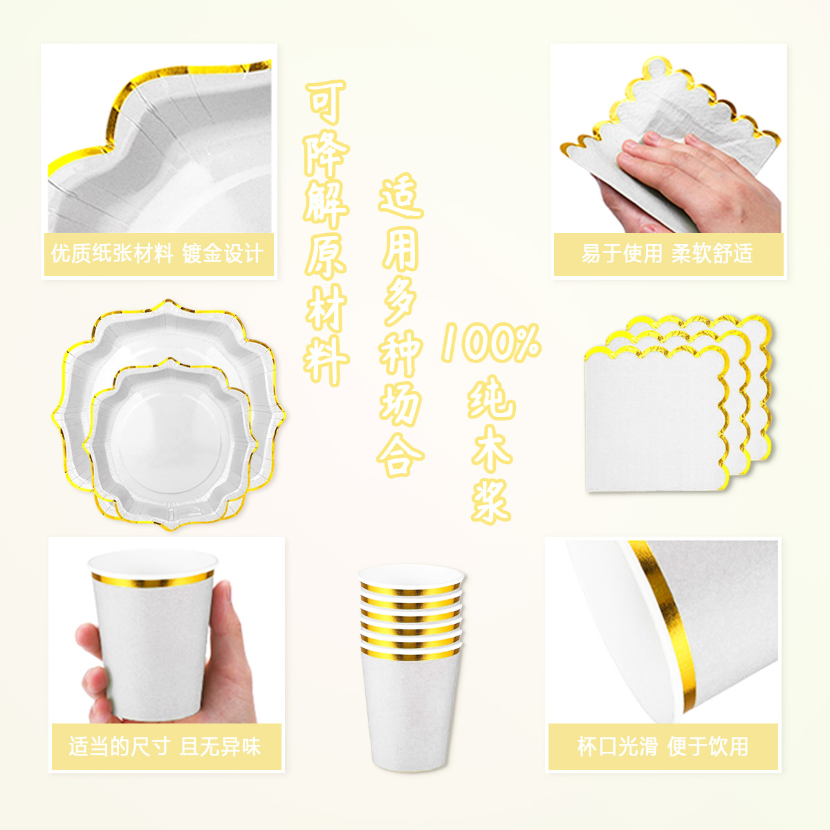 Amazon spot blanco estampado de cuatro cuadrados encaje juego de suministros de fiesta cubiertos desechables bandeja de papel tazas servilletas