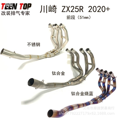 Front Section Kawasaki Zx25R | Exhaust manifold
