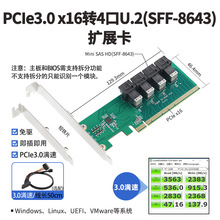 PCIeX16�D4��U.2 NVME SFF-8643 SFF-8639�Uչ��PCIe4.0��ֿ�