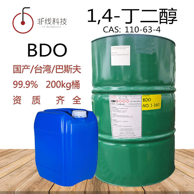 Large and Small Packages of 1,4-Butanediol Bdo Reagent 110-63-4, Humidifying Agent, Plasticizer, 1,4-Butanediol High Purity Large and Small Packages of 1,4-Butanediol Bdo Reagent 110-63-4, Humidifying Agent, Plasticizer, 1,4-Butanediol High Purity