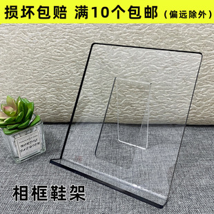 Shoe Rack shoe holder album frame display rack acrylic shoe support rack shoe store live broadcast transparent black edge display rack display can be fixed