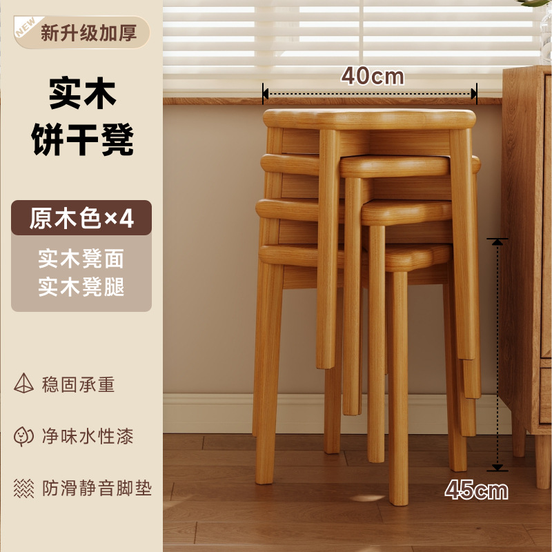 Taburetes de madera sólida para el hogar, taburetes de reserva para invitados, taburetes de comedor, taburetes de madera sólidos y duraderos, nuevos taburetes cuadrados chinos