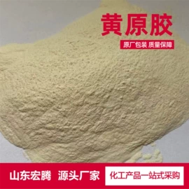 生物肥料;甜味剂;氯化物