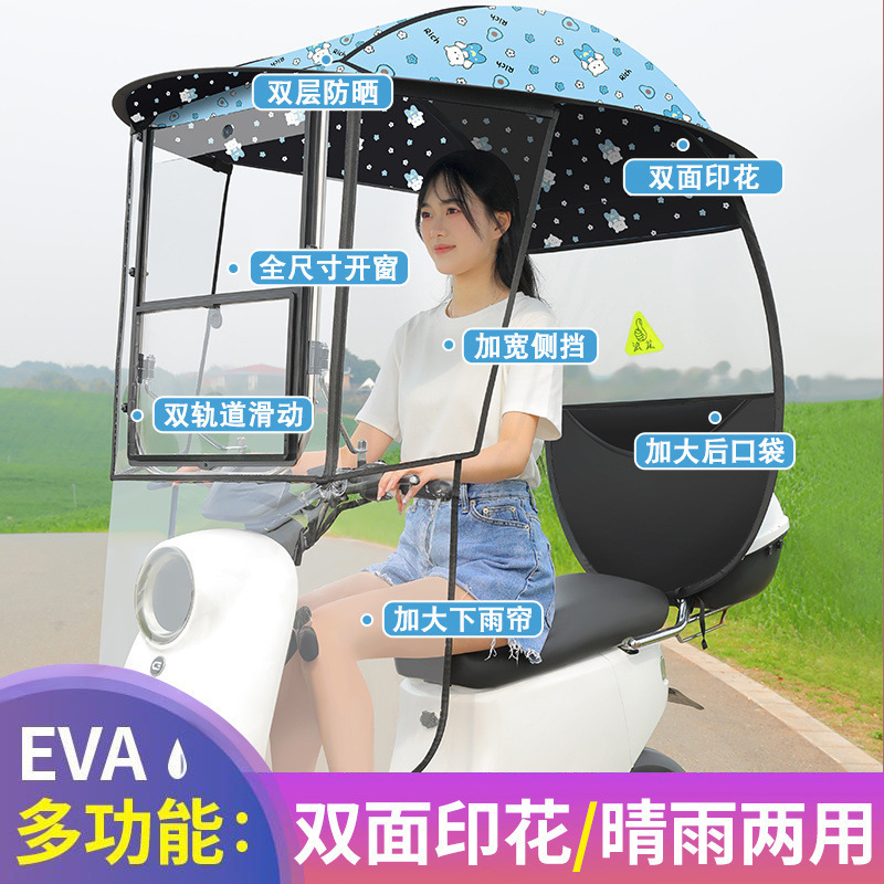 雨棚电动车蓬电瓶车防晒罩摩托车雨伞新款电车遮雨棚三轮车挡雨棚|undefined