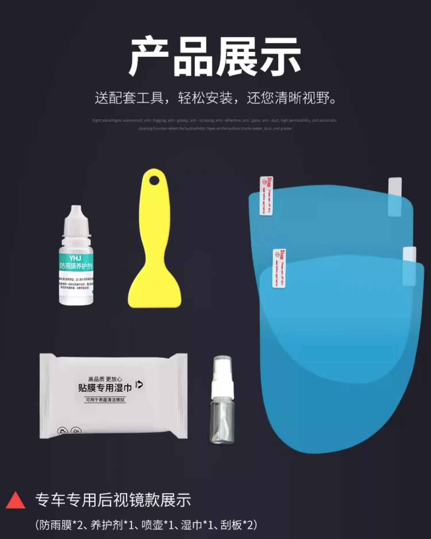 Rearview mirror rainproof film film reversing mirror reflective car artifact waterproof rainproof glass anti-fog rainy day