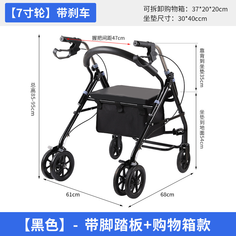 四轮买菜车老人助行器手推车可推可坐购物车老年休闲带座椅助行器|undefined