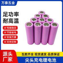 SֱN늄܇늳18650/2600mAH3CģM܇늳