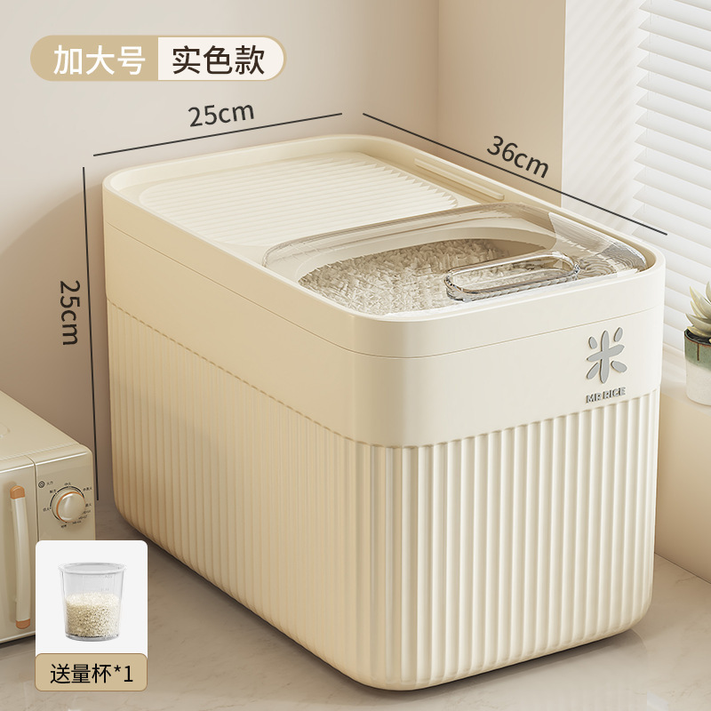 批发米桶家用防潮防虫五谷杂粮储存罐厨房面粉收纳盒斤斤米箱|undefined