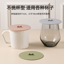 创意食品级硅胶杯盖通用型水杯茶杯防尘防漏马克杯陶瓷杯硅胶杯盖