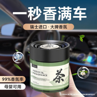 Home Aromatherapy Tea Fragrance Atmosphere Study Solid Fragrance Lasting Fragrance in Living Room Bathroom Advanced Sense Deodorization Batch