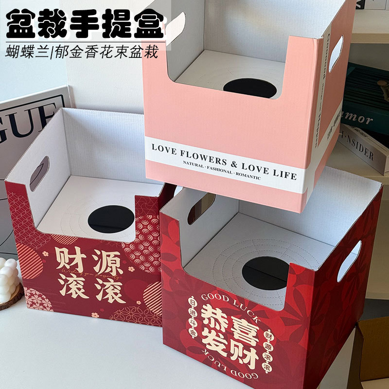 盆栽礼盒高级感花店咖啡店盆栽装饰蝴蝶兰绣球花束盆栽高级手提盒