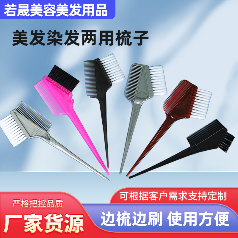 cepillo de pelo suave teñido de pelo peluquería herramientas de teñido de pelo cepillo de aceite peine teñido de pelo cepillo herramientas de peine