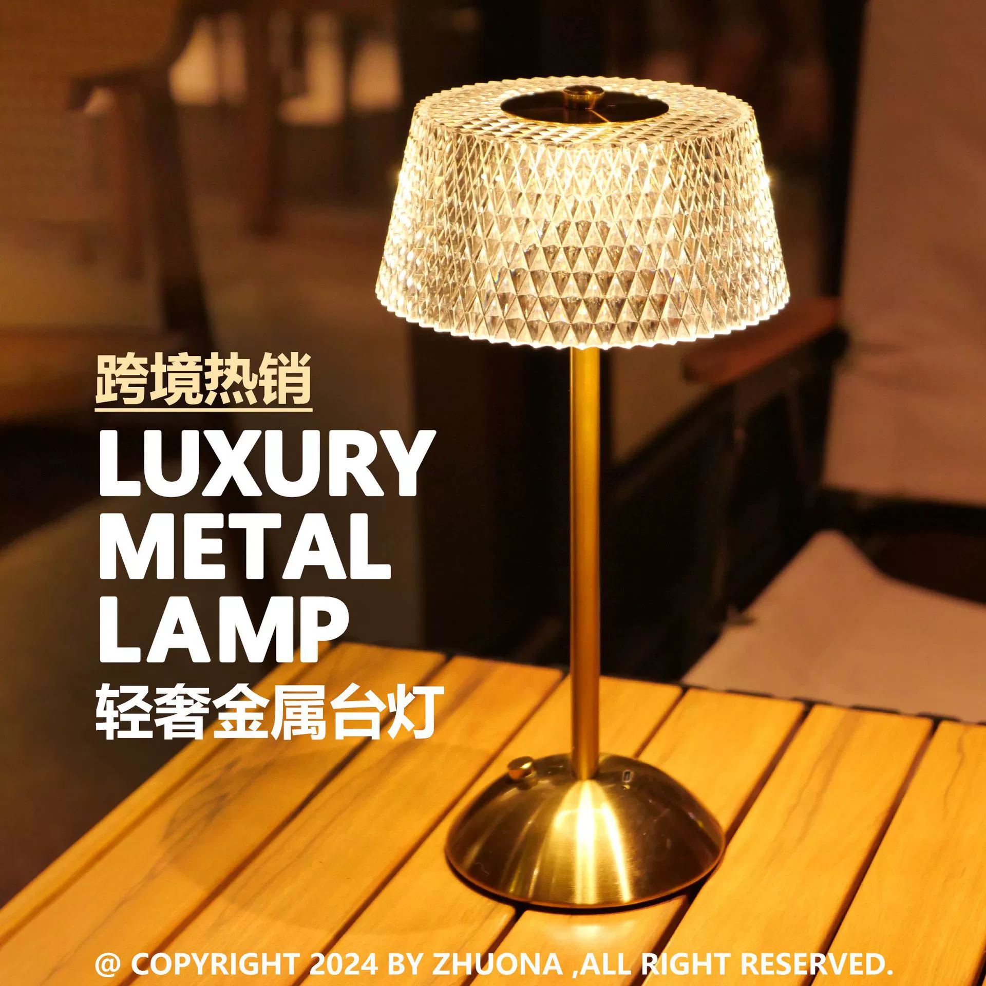 Трансграничная скандинавская светодиодная настольная лампа, украшения, ретро декоративная атмосфера, лампа, бар, ночник, спальня, доступная роскошная оптовая атмосферная лампа