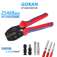 MC4������É����Q�B�������Ӊ����Q̫��ܹ�����ӹ���LY-2546B