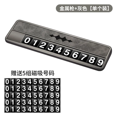 Nömrəli dayanma kartı plate, Leapmotor 8 temporary - type-a-parking-sign-fangchengbao-embossed-gray-5-sets-of-magnetic-numbers