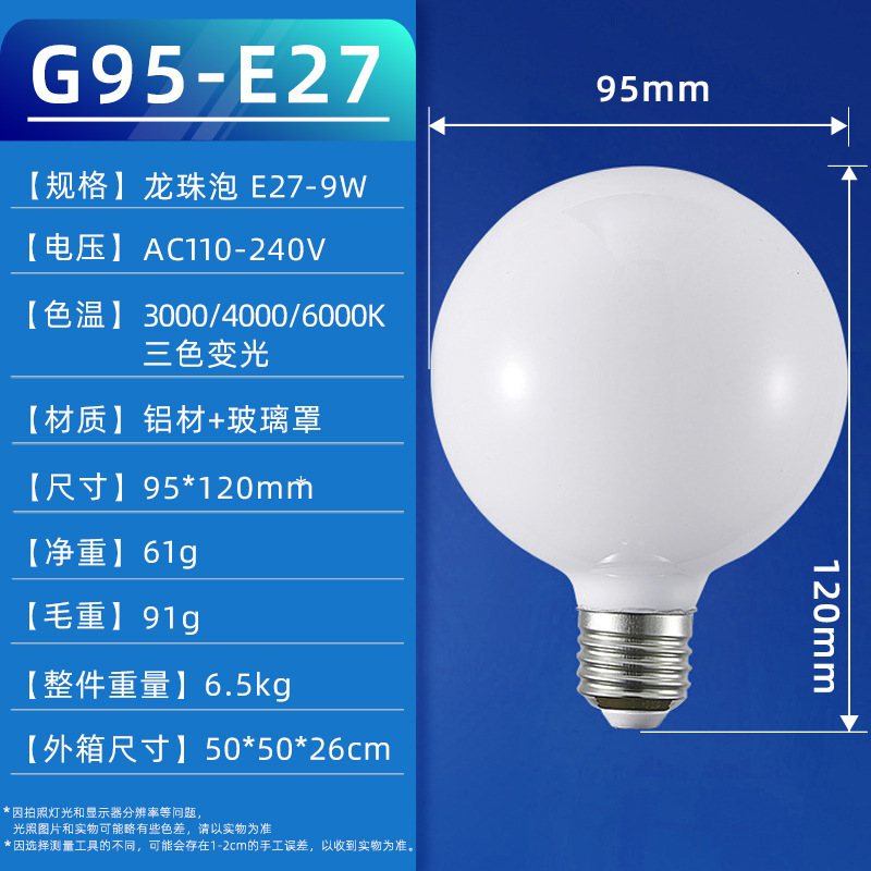 G95-E27-9W