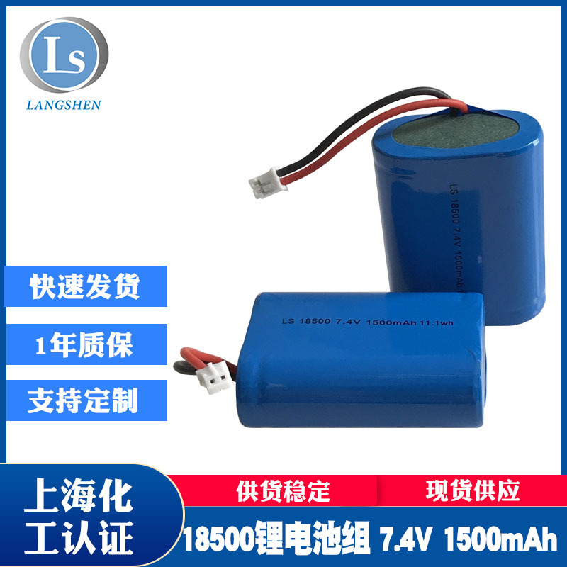 厂家定制动力锂电池组7.4V电池1500mAh 18500锂电池组充电电池