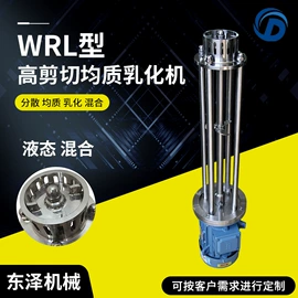 乳化机;搅拌机;发酵提取设备