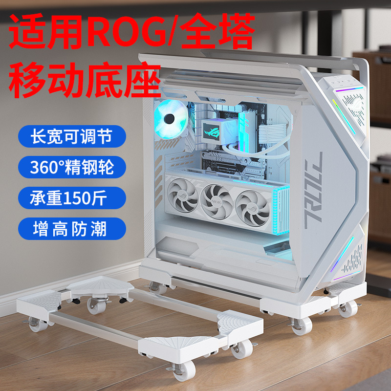 Desktop computer base with adjustable size and universal wheels, suitable for office and gaming computer cases, mobile height-adjustable stand