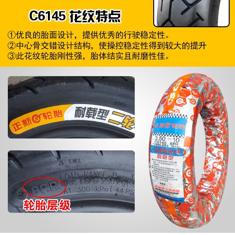Suitable for Zhengxin tires 3.50-0, vacuum tires for electric scooters 350-0, and other motorcycles