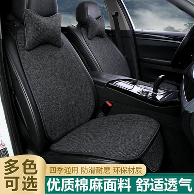 Seat cushion, seat cover, Universal Simple Car Seat