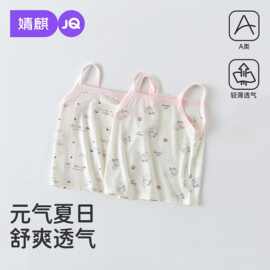 婧麒女童吊带背心夏季2026新款宝宝无袖上衣婴儿薄款夏装儿童衣服