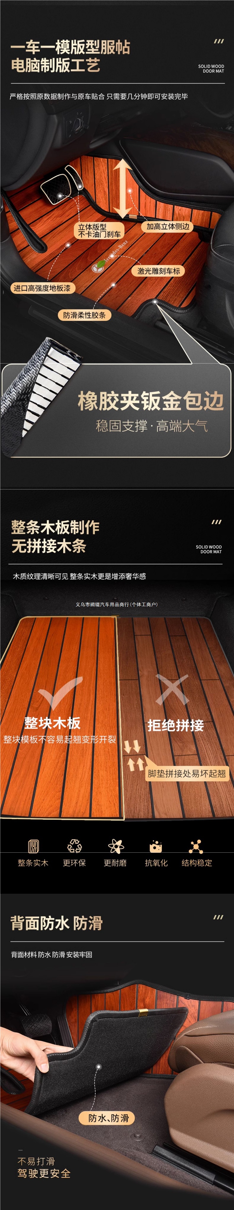 Toyota all-inclusive solid wood floor mats for Sienna, Wilfa, Elfa, GAC Sienna, custom-made teak wood floor mats