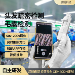 クロスボーダー可視hd頭皮毛包検出器肌測定器養髪館携帯USB皮膚検出器