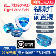 美国进口沃克VOLK 90D眼科裂隙灯前置镜digital wide field第三代