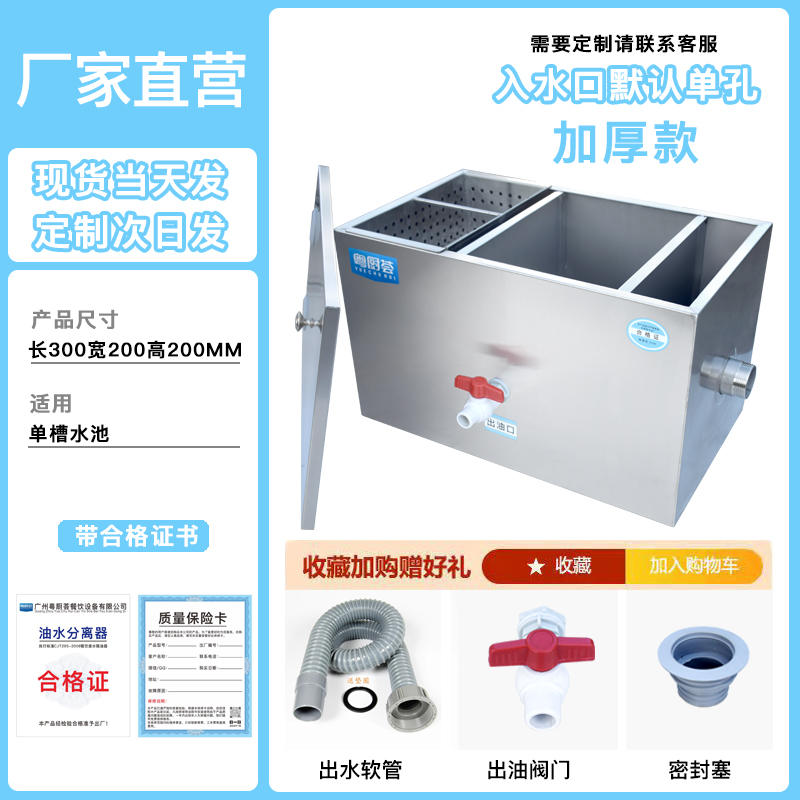 不锈钢油水分离器厨房餐饮隔油池地埋式下水道地沟油污过滤器商用