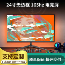 电脑显示器24英寸曲面144无边27寸2k165hz电竞32寸4k监控显示屏22