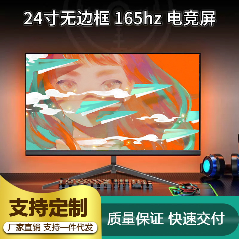 Computer Display 24inch Curved 144 Edgeless 27-Inch 2K165Hz E-Sports 32-Inch 4K Monitoring Display 22