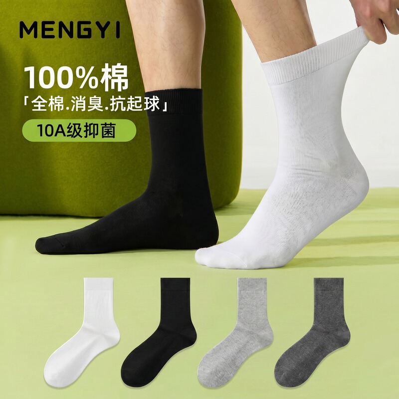 Men's Anti-Odor Cotton Socks 10A Antibacterial Summer Thin Breathable Sports Socks Sweat-Absorbent Anti-Pilling Socks Wholesale for Men Men's Anti-Odor Cotton Socks 10A Antibacterial Summer Thin Breathable Sports Socks Sweat-Absorbent Anti-Pilling Socks Wholesale for Men