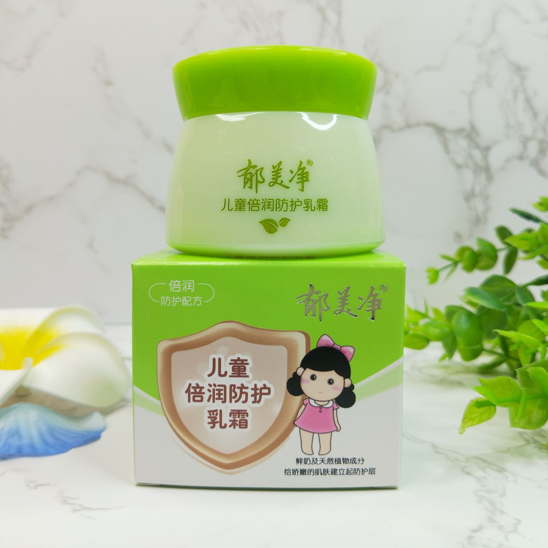 Yumeijing children Run times Protective cream 50g Moisture Nutrition moist Feel Gentle Children cream